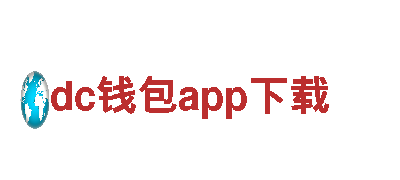 dc钱包app下载电动车-高性能城市代步工具